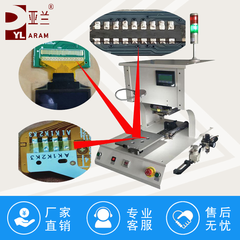 脈沖熱壓機(jī),FFC熱壓機(jī) YLPC-1B