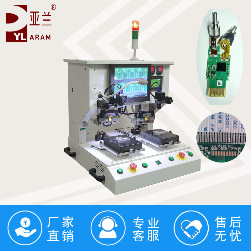 脈沖焊接機(jī),排線焊接機(jī),光器件模塊熱壓機(jī) YLPP-2B