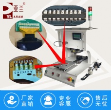 排線焊接機(jī) 光通訊器件哈巴機(jī) YLPP-1B